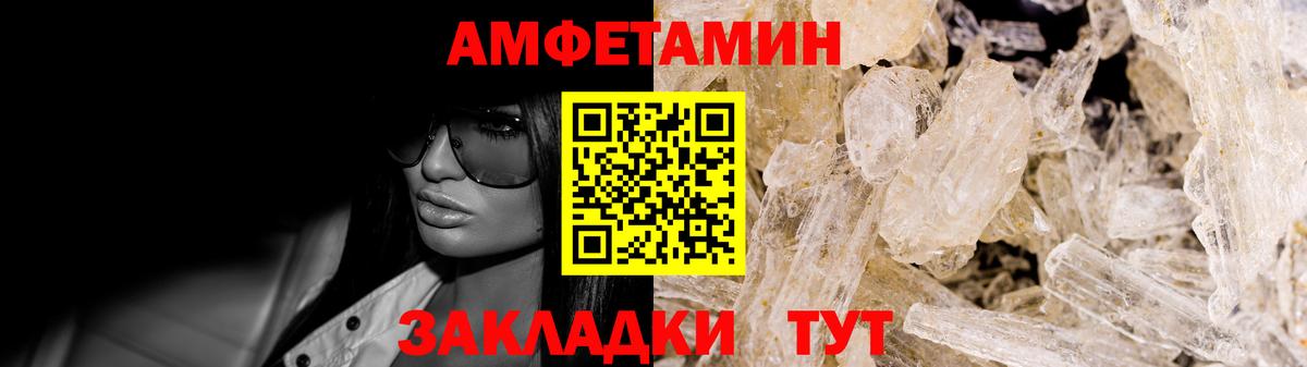 Чистополь  Amphetamine 97%  АМФЕТАМИН  Вход с VPN 