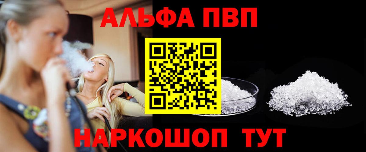 Чистополь  Alpha-PVP  магазин    Вход с VPN  Alfa_PVP мука  Alfa_PVP Crystall 