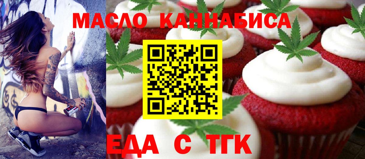 Еда ТГК конопля  Вход с VPN  Чистополь 