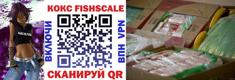 Cocaine FishScale Чистополь