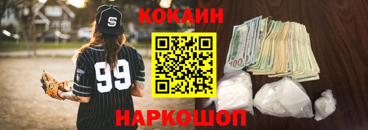COCAIN Боливия  Вход с VPN  Чистополь  как найти   КОКАИН Fish Scale 