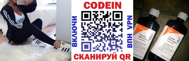 продажа наркотиков  Чистополь  Кодеиновый сироп Lean напиток Lean (лин) 