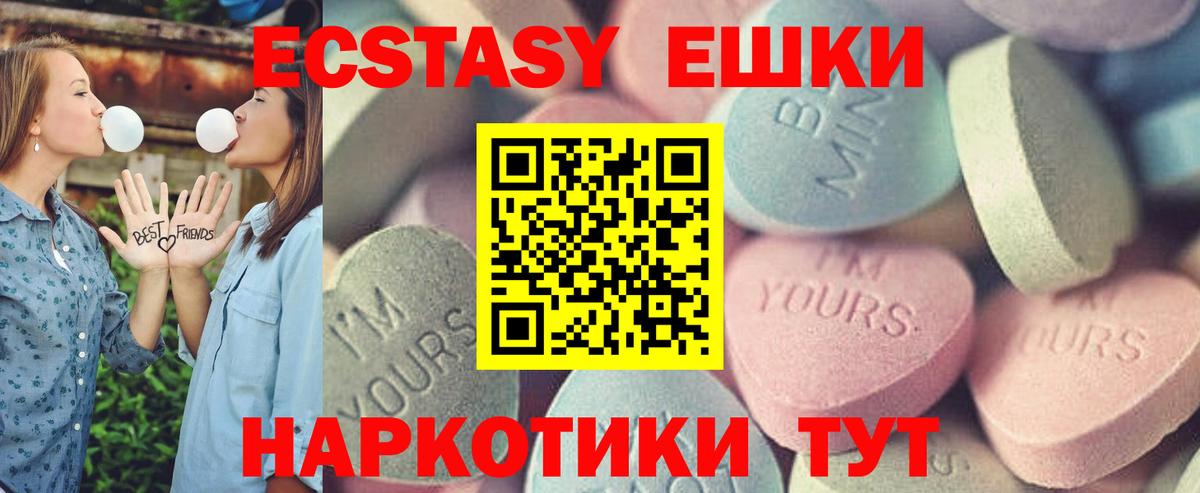 Чистополь  ЭКСТАЗИ  Вход с VPN  Ecstasy круглые 