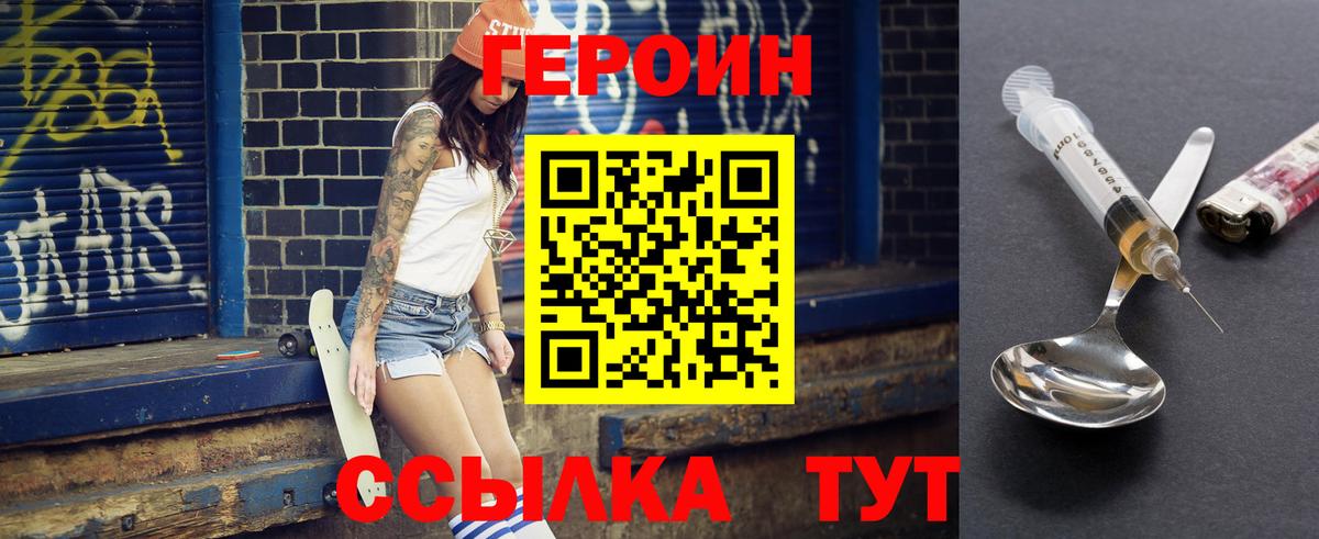 Чистополь  ГЕРОИН Афган  Вход с VPN 