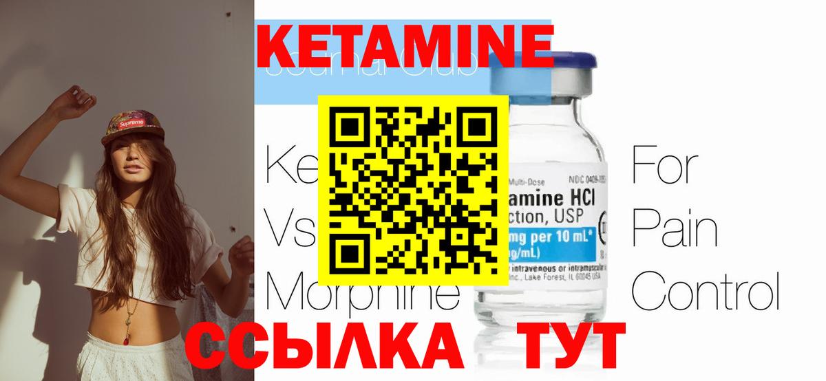 Чистополь  КЕТАМИН ketamine  Вход с VPN  Кетамин ketamine 