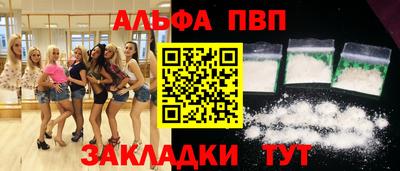 Альфа ПВП Краснокаменск