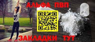 Альфа ПВП Краснокаменск