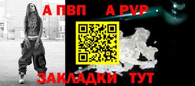 Альфа ПВП Краснокаменск