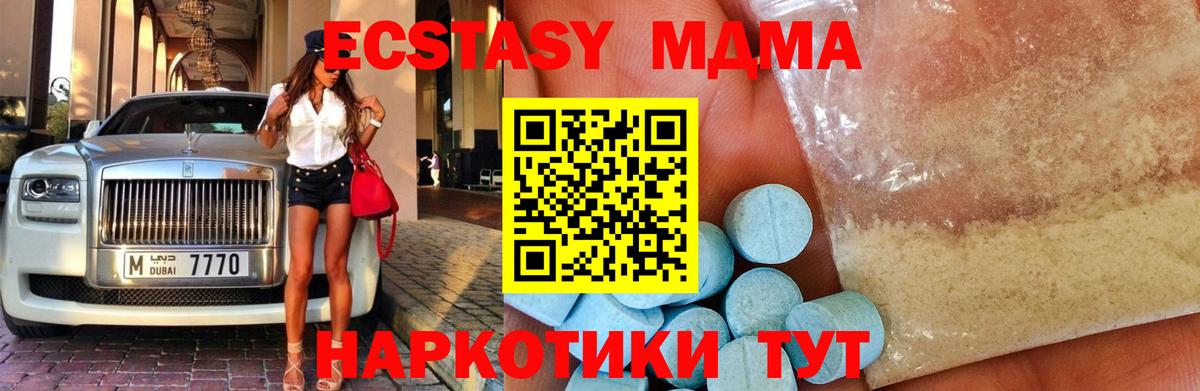 МДМА VHQ Чистополь