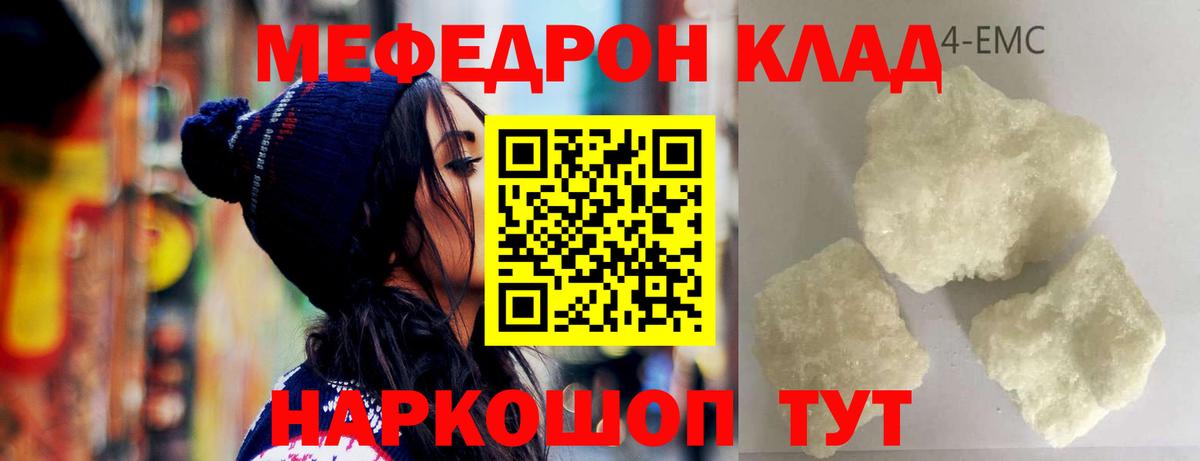 Чистополь  МЯУ-МЯУ  Вход с VPN  Мефедрон кристаллы  МЕФ mephedrone 