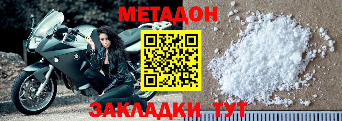 Метадон VHQ  Вход с VPN  Чистополь 