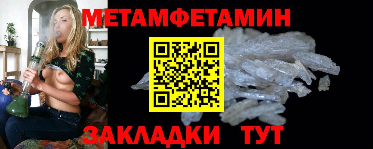 Первитин Methamphetamine  Вход с VPN  Чистополь  Первитин Methamphetamine 