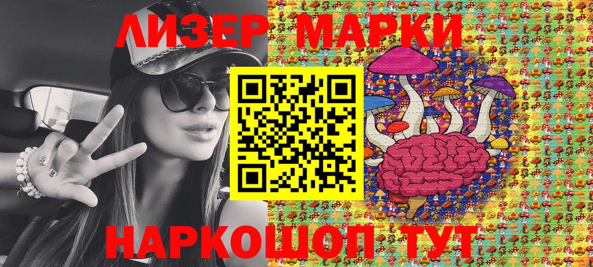 Марки 25I-NBOMe 1500мкг Чистополь