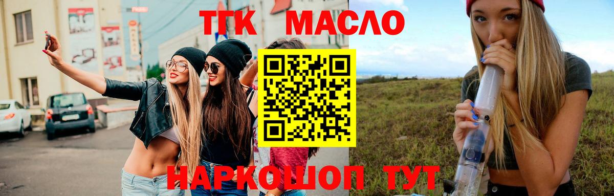 Дистиллят ТГК вейп Чистополь
